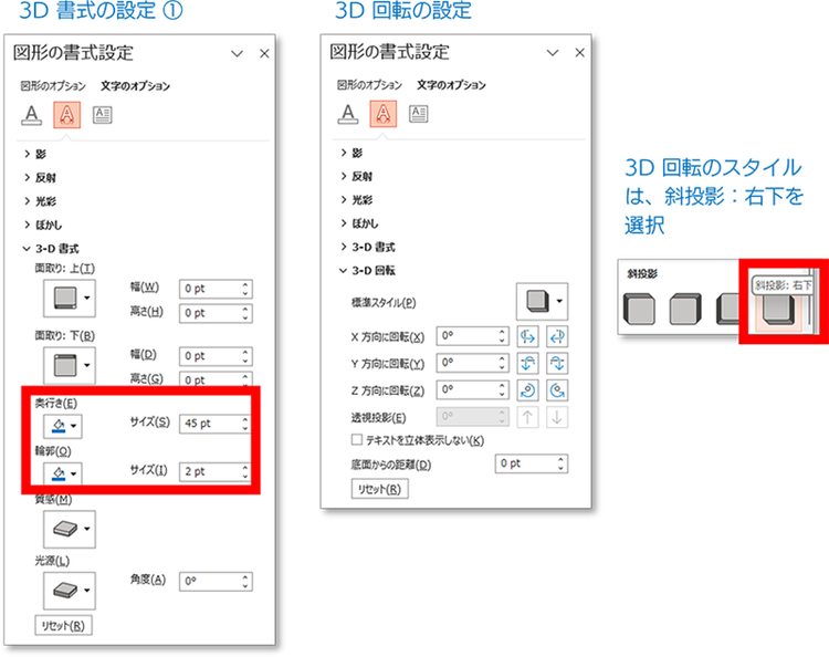 文字の効果で調整する方法を示した画像