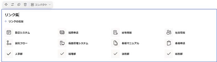 レイアウトの種類