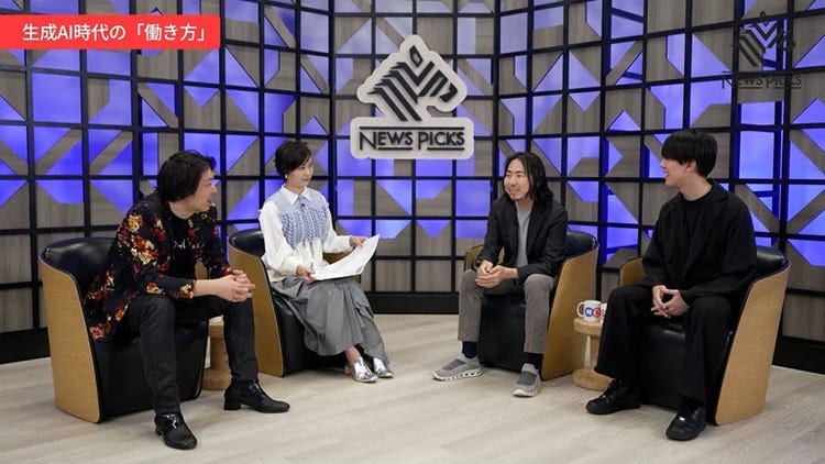 生成AI時代の働き方について語る砂金氏、瀧口氏、深津氏、鈴木