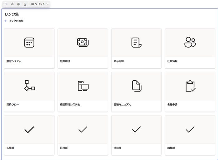 レイアウトの種類