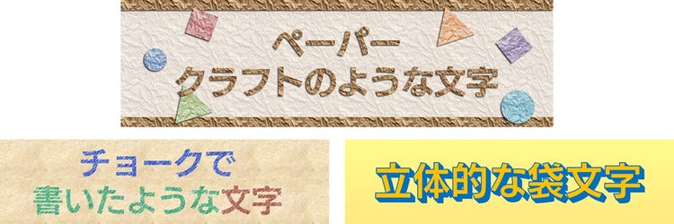 PowerPoint でできる、さまざまな文字表現 その7