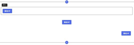 ボタンの作成完了