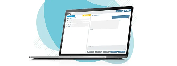 dailyAIデイリーAI