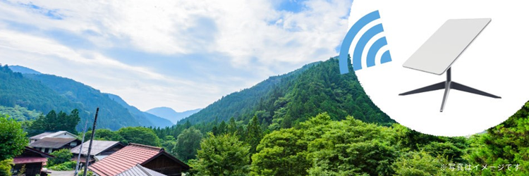 山間部でも使える衛星通信が、移動型の行政窓口を便利に。