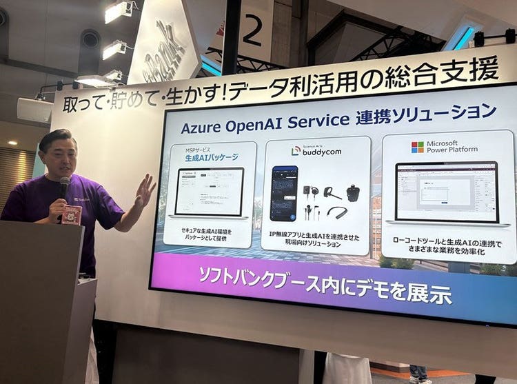 マイクロソフト社とソフトバンクによる共同登壇のミニセミナーの様子