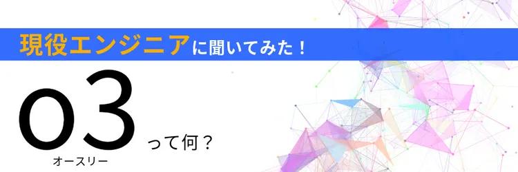 o3とは？ o3-miniやdeep researchもかんたん解説