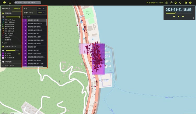 混雑度ランキング