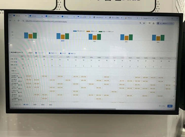 らくしふのデモ画面