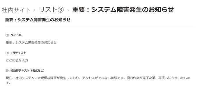 OnePortal Modernの生成AI機能③ Teams 通知時の要約文章生成