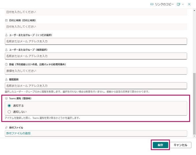 OnePortal Modernの生成AI機能③ Teams 通知時の要約文章生成