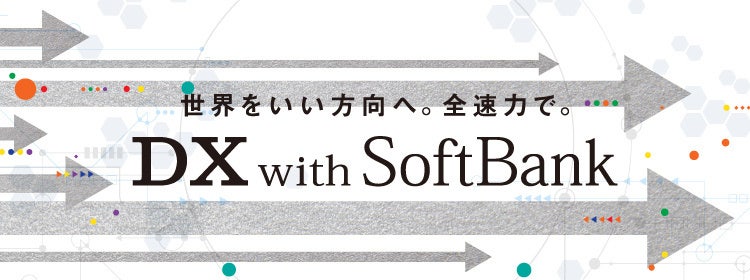 DX with SoftBank
