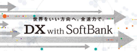 DX with SoftBank