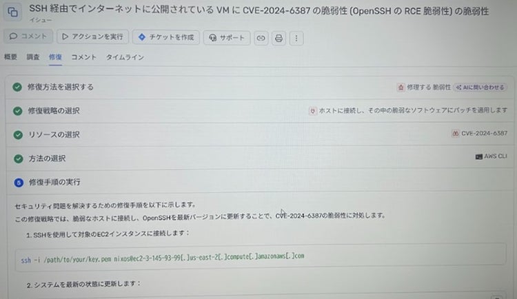 脆弱性を指摘し、対応方法やコードまで案内してくれる。