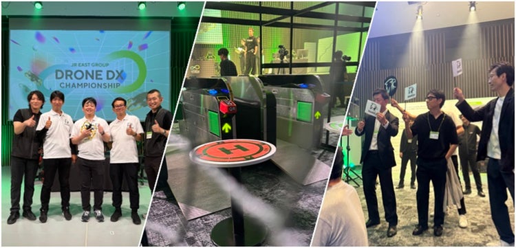 JR東日本グループ ドローンDX CHAMPIONSHIP