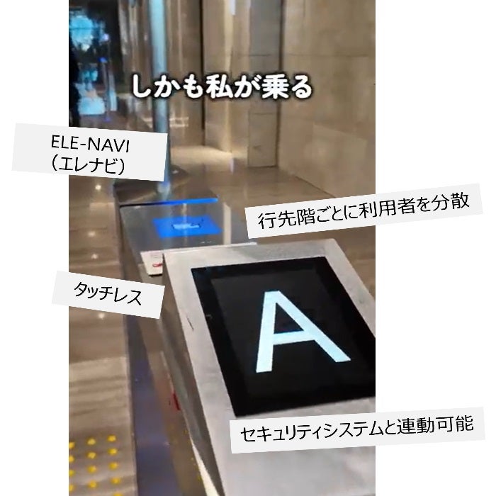 ELE-NAVI,エレナビ