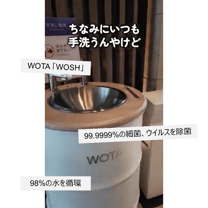 WOSH