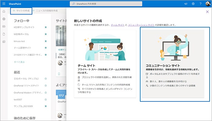新しいサイトの作成