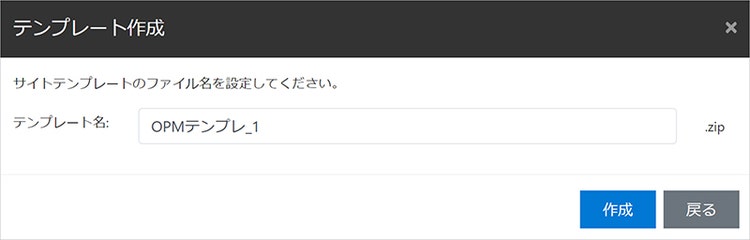 プロビジョニングサイトでのサイトテンプレート作成