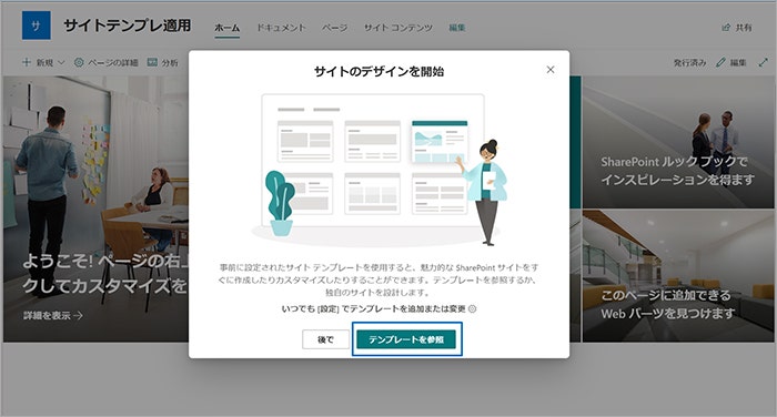 サイトのデザインを開始