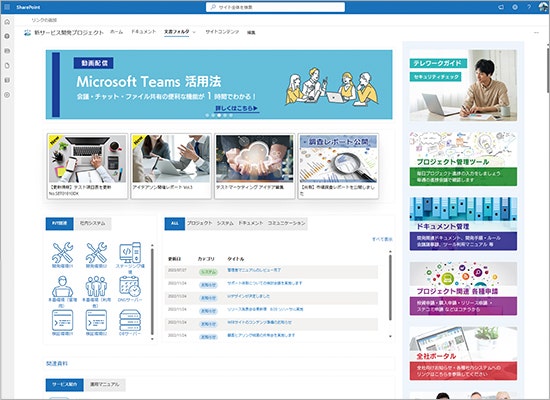 実際にお客さま環境に払い出されたサイトを基に作成したイメージ