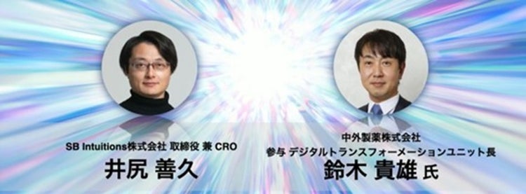 SB Intuitions株式会社 締役兼CRO 井尻善久。中外製薬株式会社の参与 デジタルトランスフォーメーションユニット長 鈴木貴雄氏。