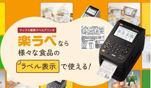 生成AIの活用は現場から。マックスが挑む現場主導のDX