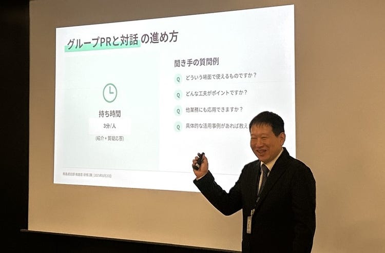 実際にsatto workspace の資料を使って研修で登壇されたときの様子。