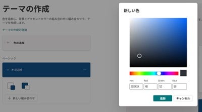 複数のカラーの組み合わせのデザインを設定することも可能