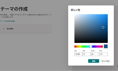 HEX：カラーコードを入力