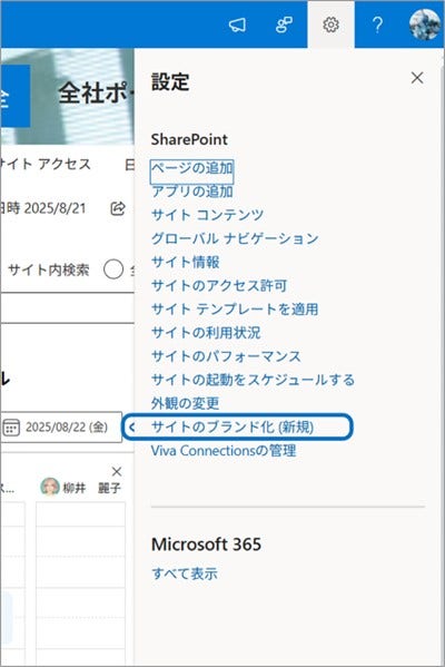 ブランド化メニューを開く
