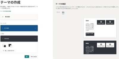 複数のカラーの組み合わせのデザインを設定することも可能