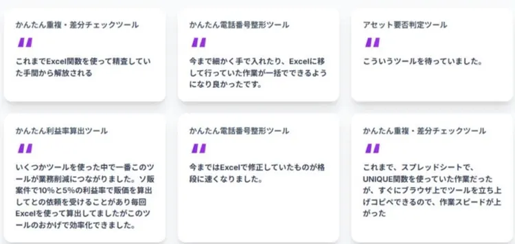 本部内アンケートから。一部抜粋