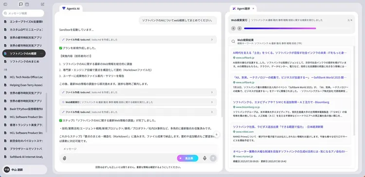 開発中のデモ画面