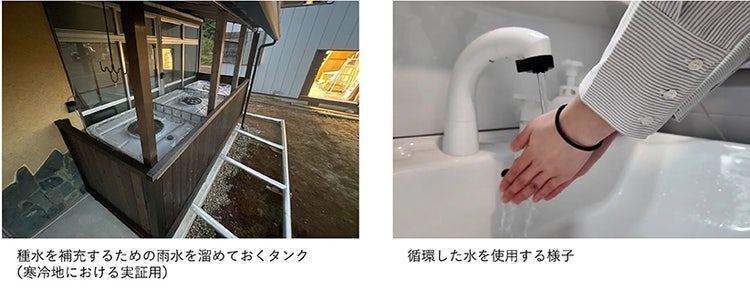 雨水を溜めておくタンクと循環した水を使用している様子