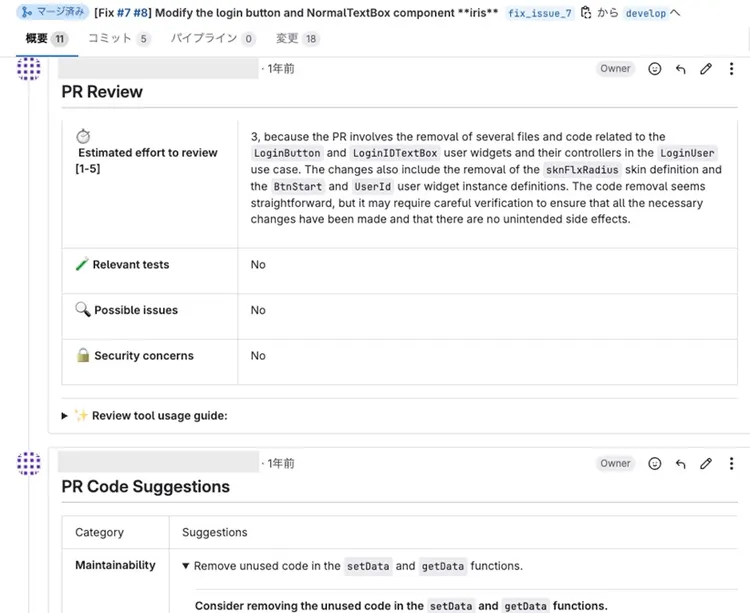 ソースレビューAIの画面。コード変更内容を解析し、改善提案を自動生成することで、レビュー工数を削減している。