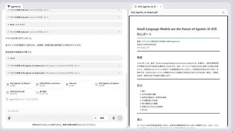 自律的に複数ファイルでの作成をするAIエージェント