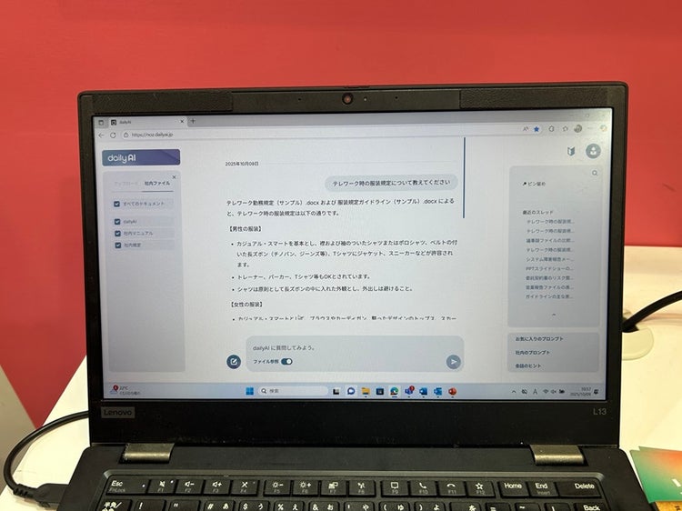 dailyAIのユーザーインターフェース／デモ画面