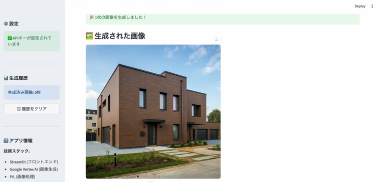 作成したアプリの画面