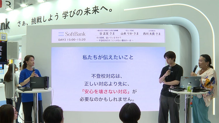 「その善意、届いていますか？～不登校対応をこじらせない最初の一手〜」の講演の様子