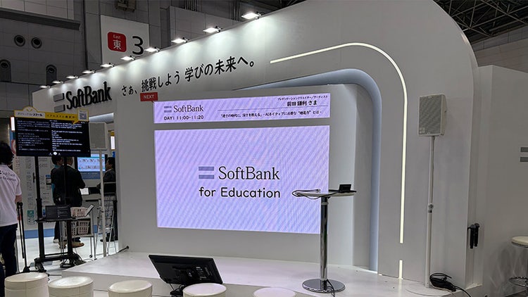 EDIX東京2026 ソフトバンクブースの様子
