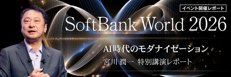 AI時代のモダナイゼーション 宮川潤一 特別講演レポート