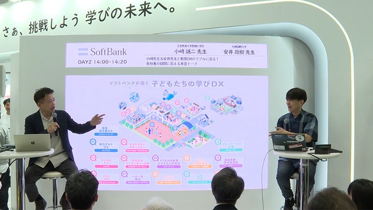「小﨑先生＆安井先生と教育DXのリアルに迫る！参加者の疑問に答える本音トーク」の講演の様子