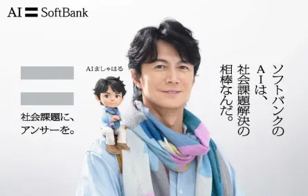 社会課題にアンサーを。