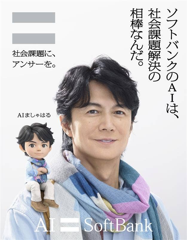 社会課題の解決