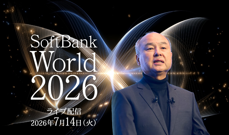 ソフトバンク法人・ビジネス向けサイト