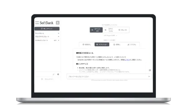 生成AI定着化支援サービス