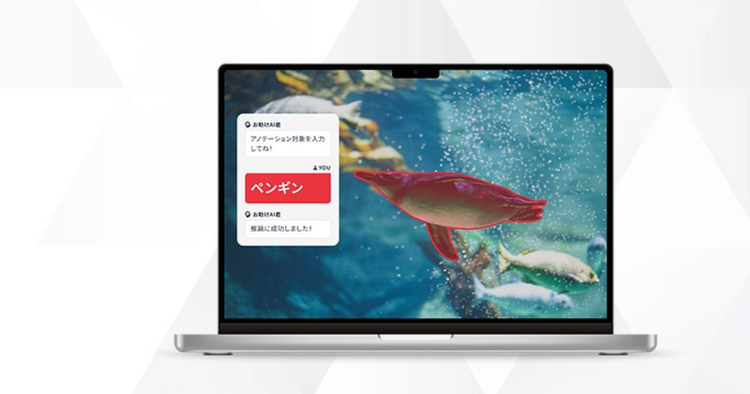 TASUKI アノテーションツール