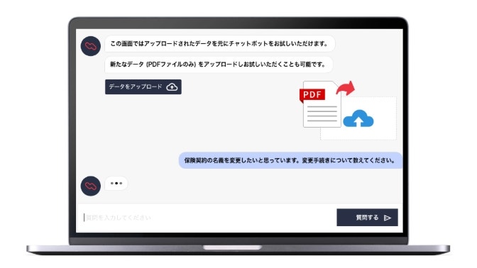 RAGデータ作成ツール利用画面