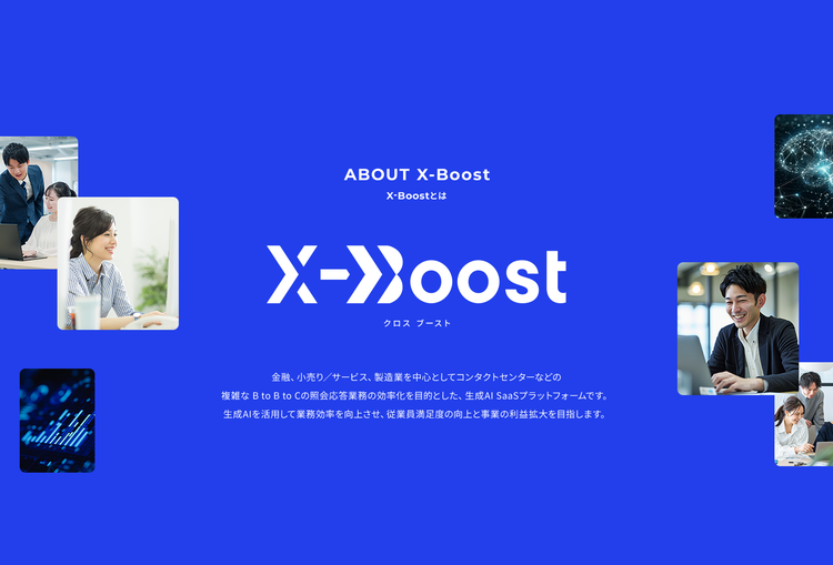 X-Boost（クロスブースト）