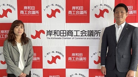 事例：岸和田商工会議所